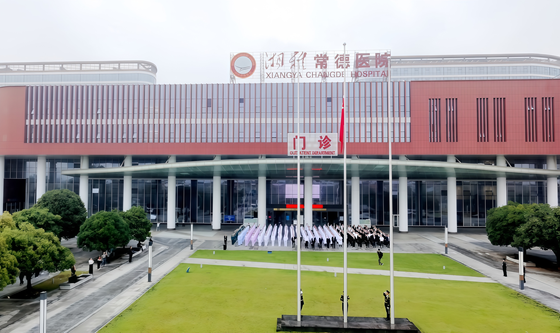 湘雅常德医院举行迎国庆升旗仪式庆祝新中国成立76周年